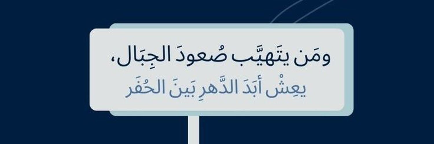 𝙰𝙱𝙳𝚄𝙻𝙻𝙰𝙷 シ🧗🏻‍♂️ banner