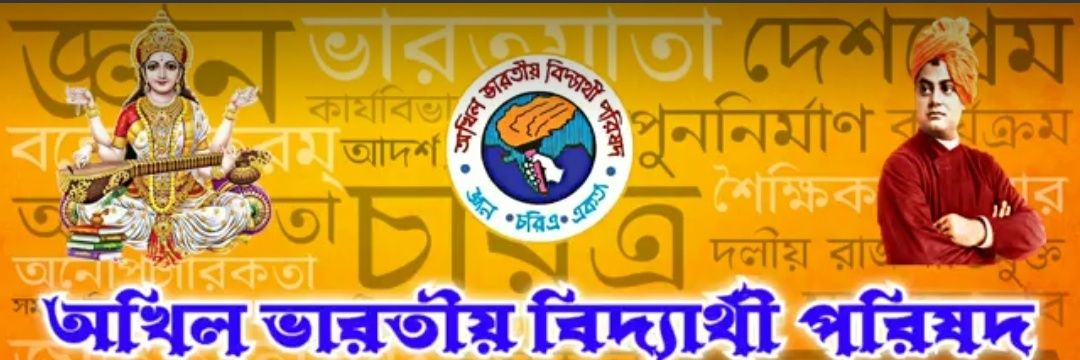 AbvpNadia's profile banner image