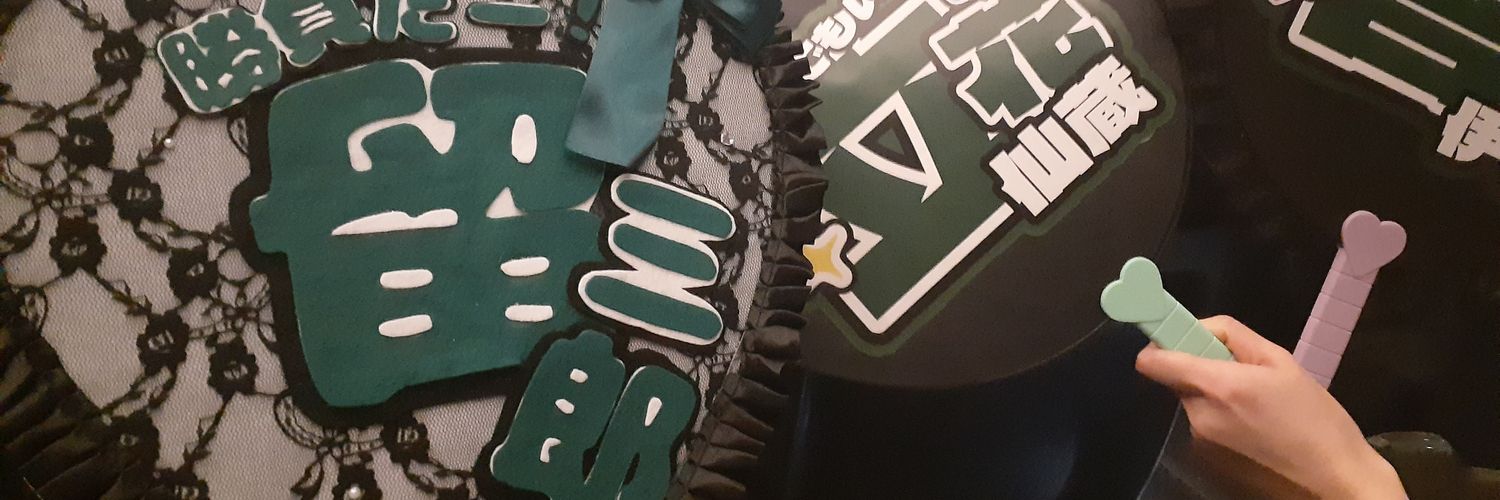 カイ banner
