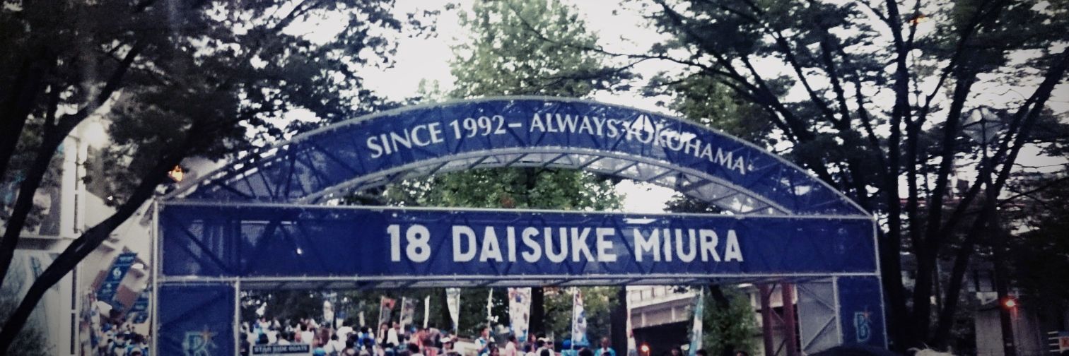 夏　5/9横浜ﾒ亻ﾄﾞ博E-5(ｸﾞｯｽﾞ委託) banner