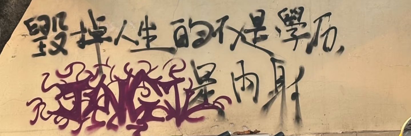 学儿食媳汁 banner