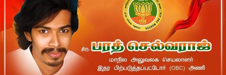 bharathsraj05's profile banner image