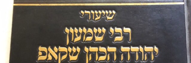 מוטי שושן. 🇮🇱's banner