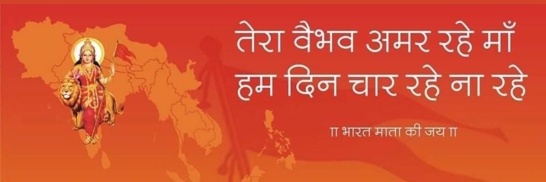 chandan4Nation's profile banner image
