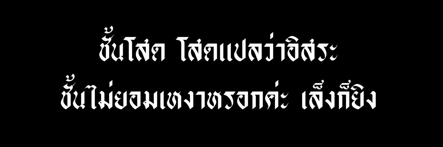ฮ๊อลฮอล banner