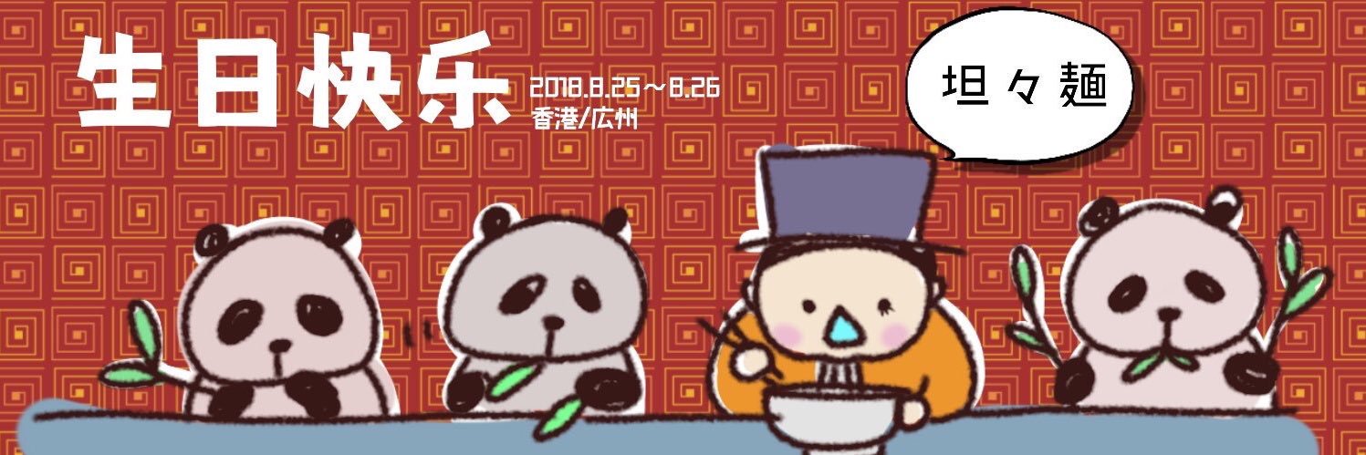 voorjong's profile banner image