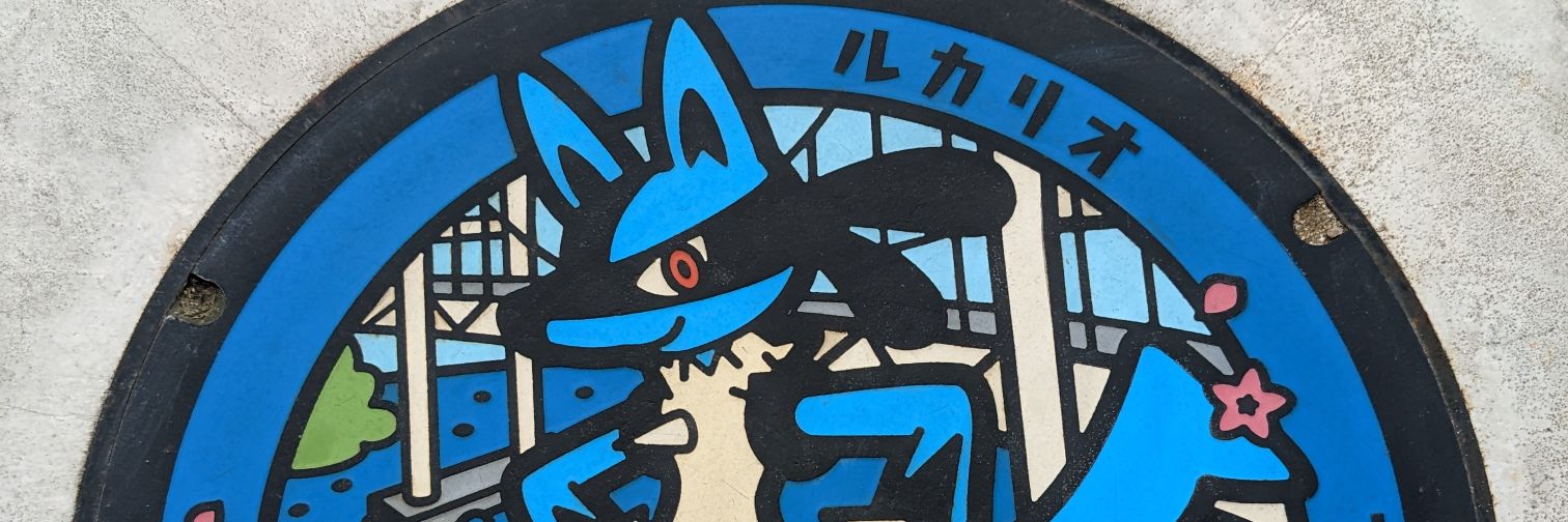 ひで@ポケふたメンテナンス部 banner