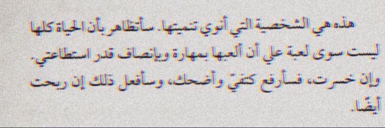 مع خالص شتائمي banner