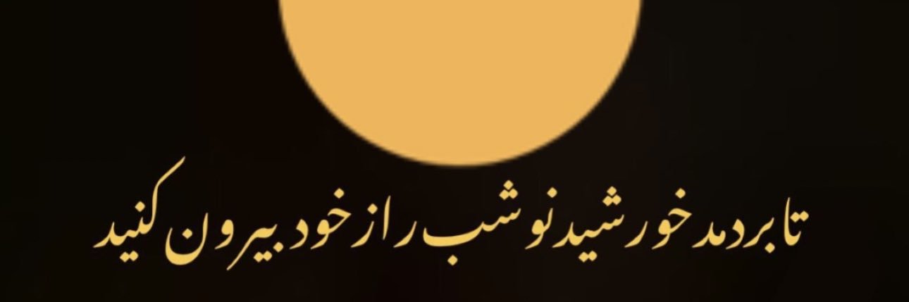 Banafshe_ banner