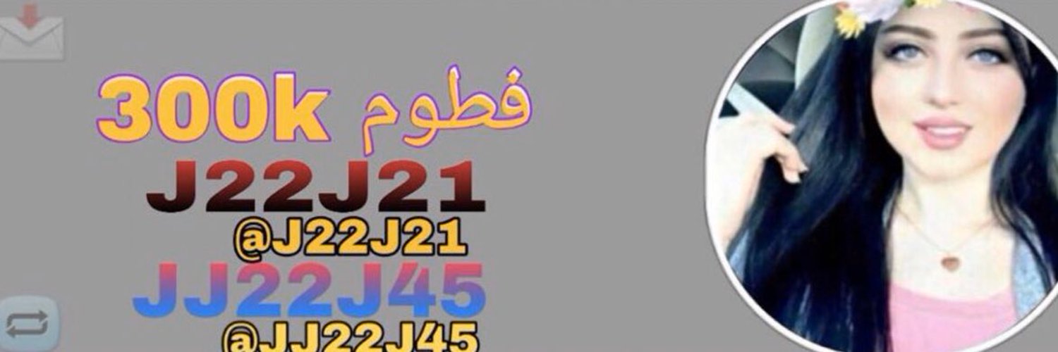 فطؤم — 300k Profile Banner