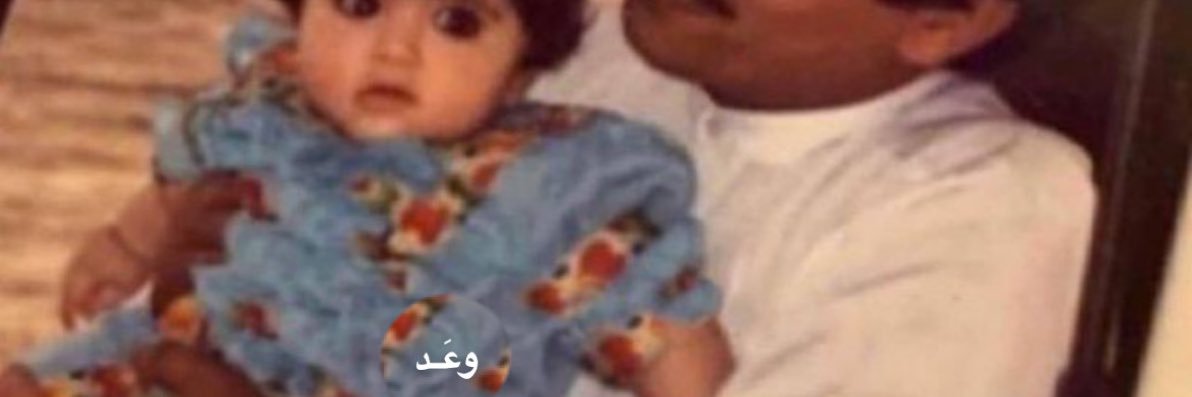 الوعـَد🤎 banner