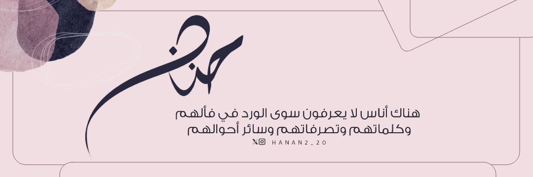 hanan2_20's profile banner image
