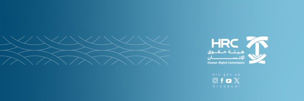 HRCSaudi_EN Profile Banner