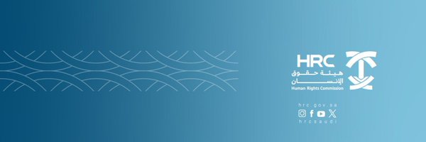 HRCSaudi_EN Profile Banner
