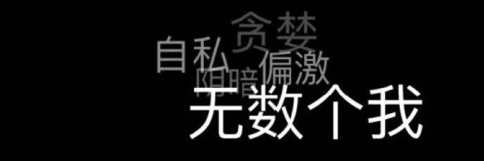 妄想論 banner