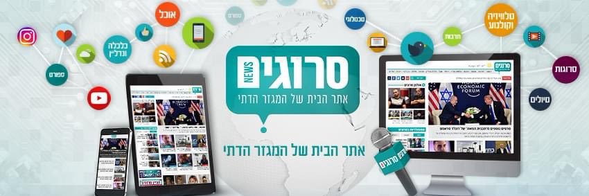 סרוגים's banner