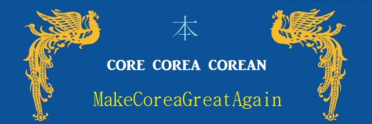 CoreCorean banner