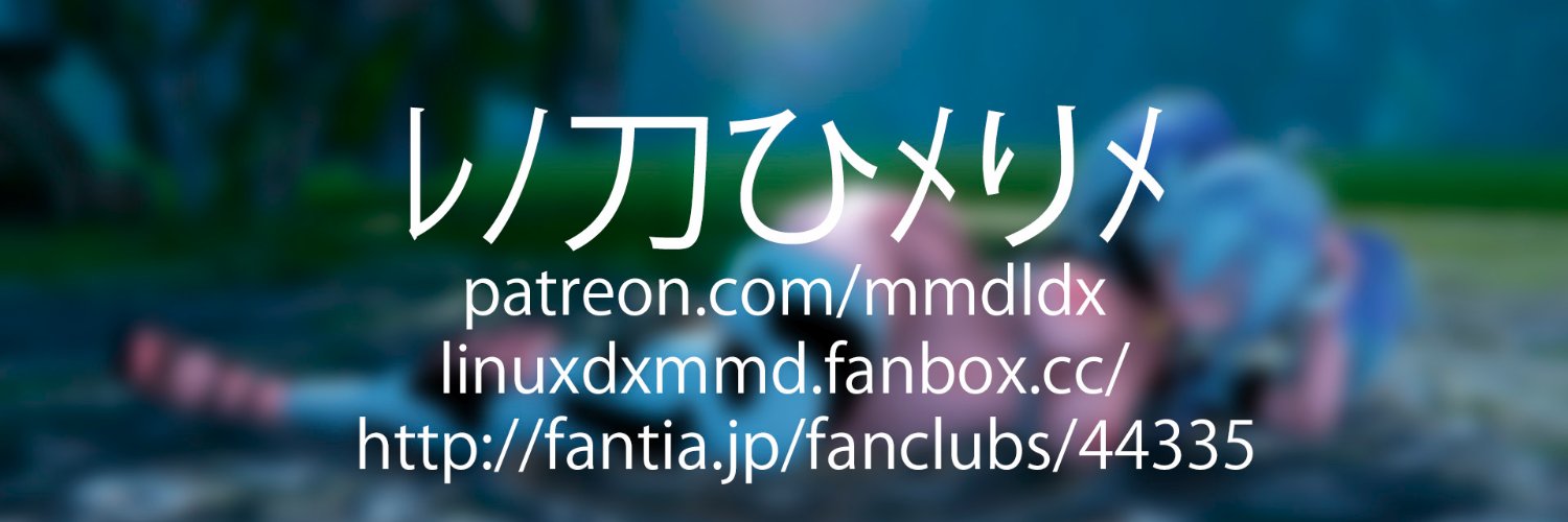 MMDLinuxDx ♎ banner
