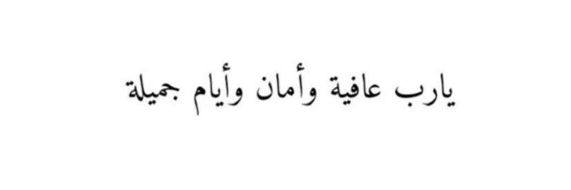 نسمات هادئة ❤︎ banner