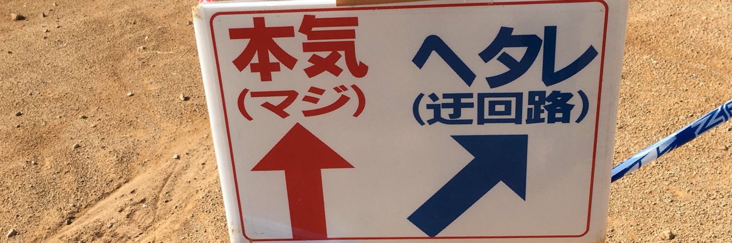 ヨーダ banner