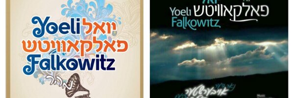 YoelFalkowitz Profile Banner