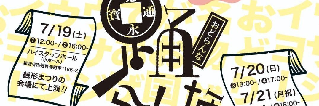 たのしいくわだて@2025年企画始動中's banner