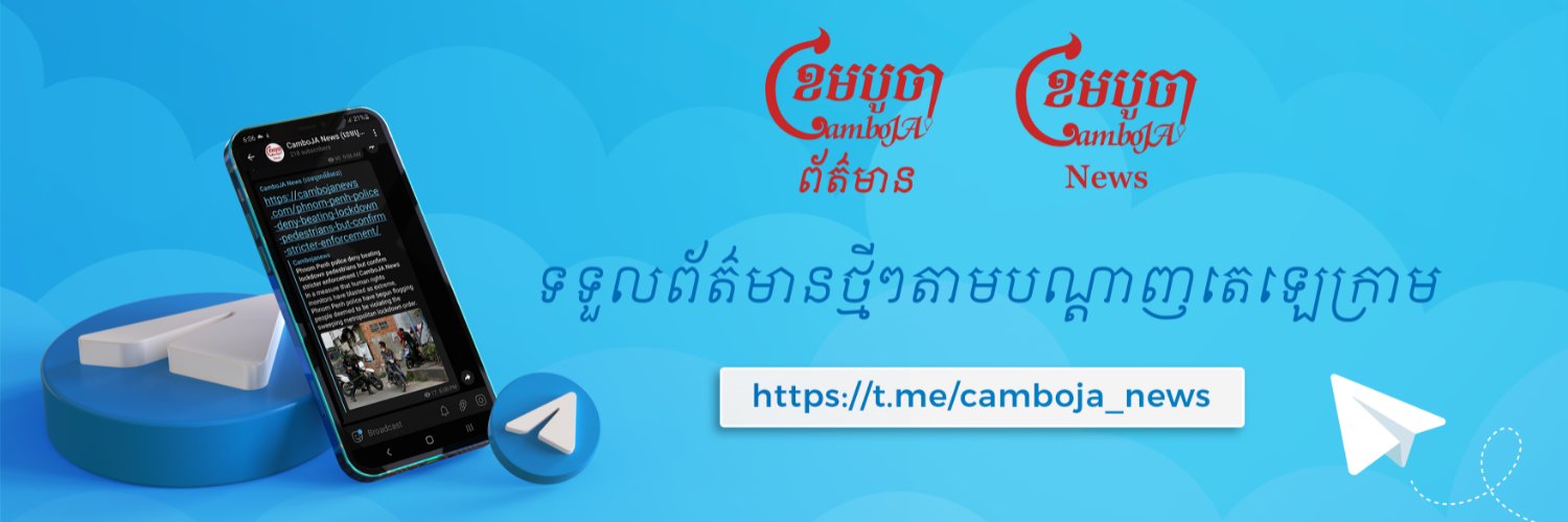 CamboJA News's banner