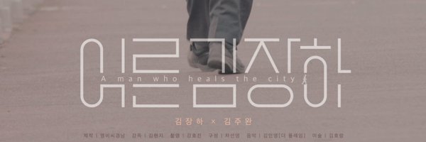 Manbosesang Profile Banner