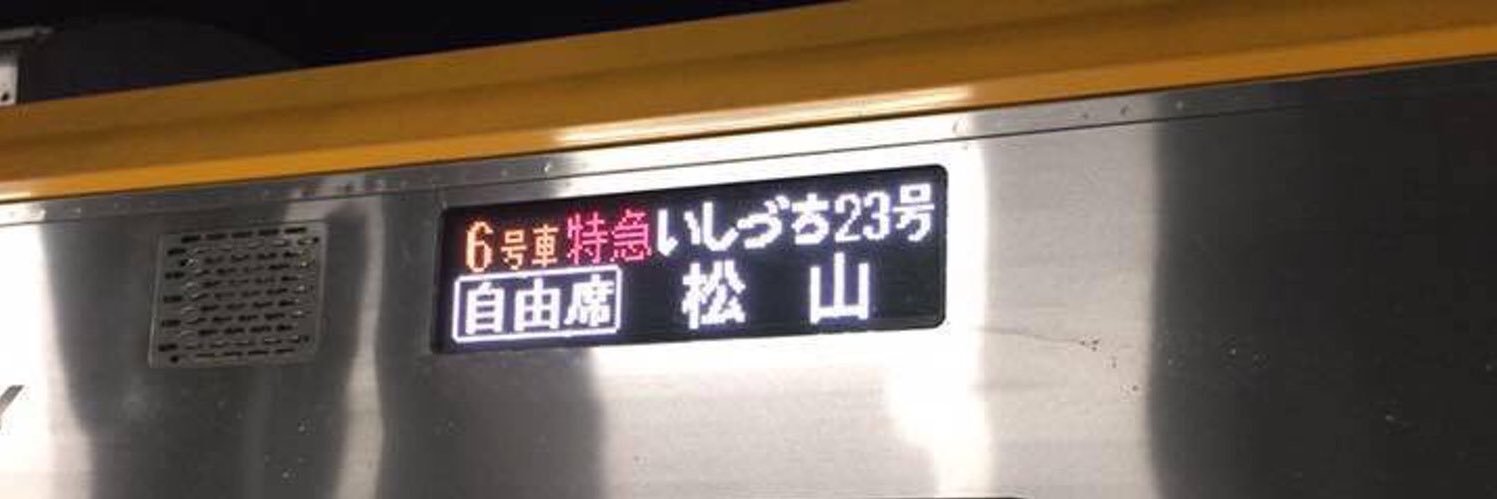 はくたか（浪漫） banner