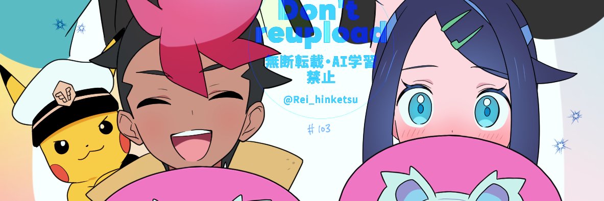 Rei's banner