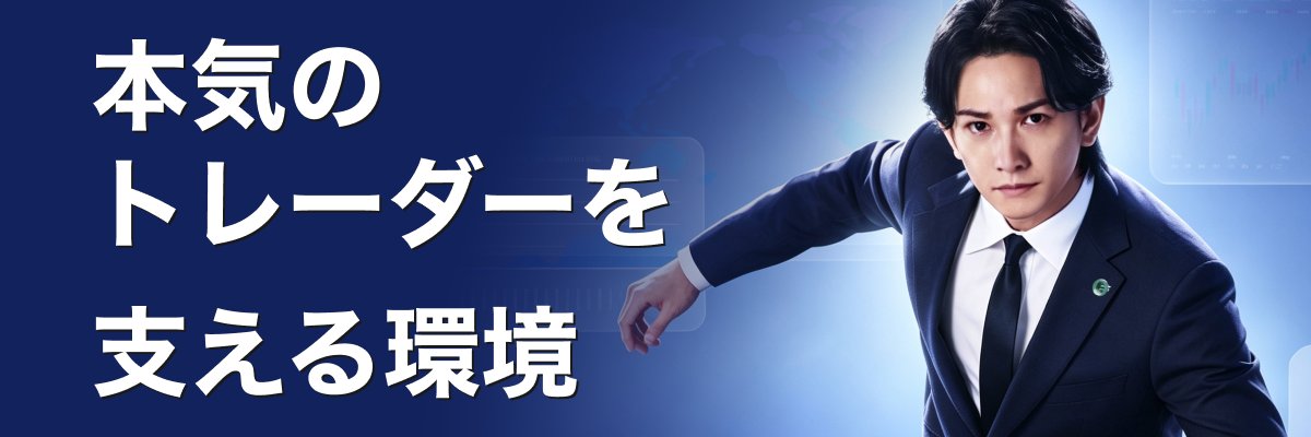 forex_com_jp's profile banner image