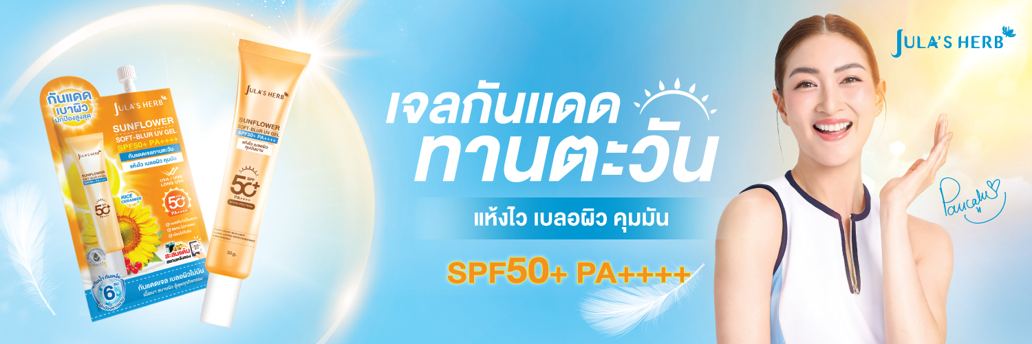 JULA'S HERB THAILAND banner