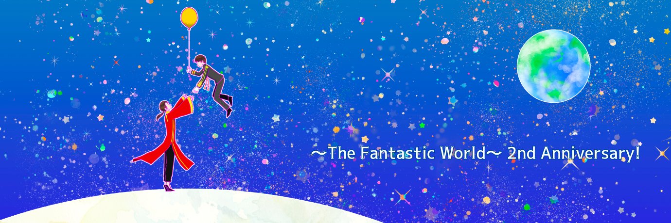 ヘ夕コンはいいぞ🌍️ banner