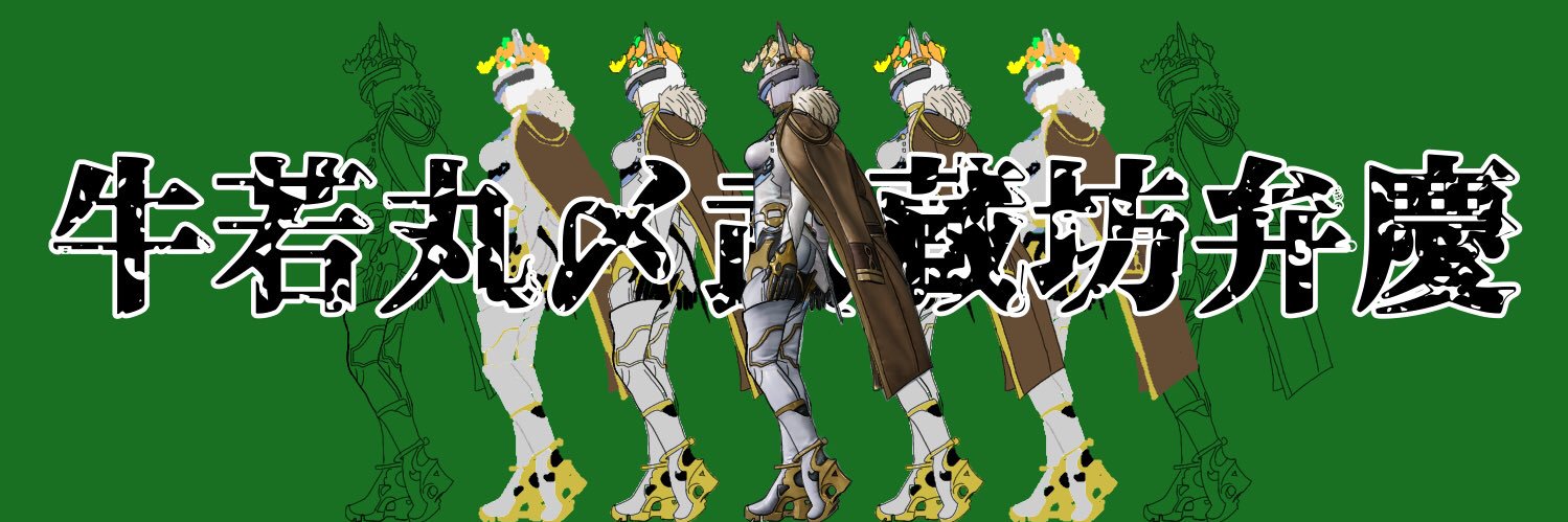 Shanaou_Musashi's profile banner image