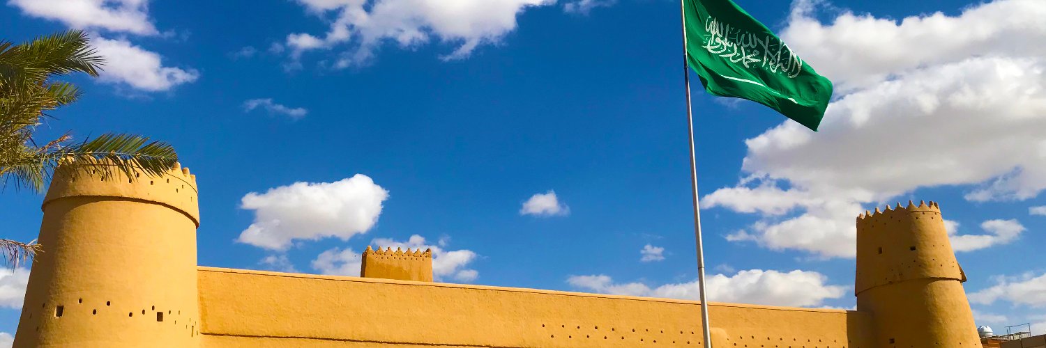 متحف قصر المصمك's banner