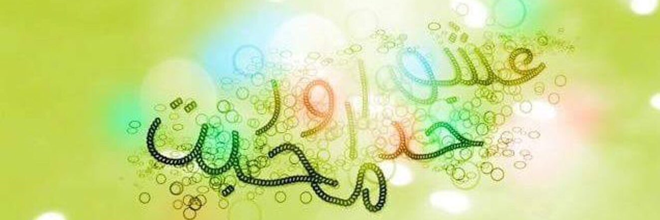 Dr AU Awan banner