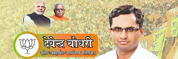 DevenderBjpfbd Profile Banner