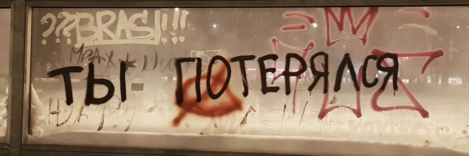 Голубей пинать banner