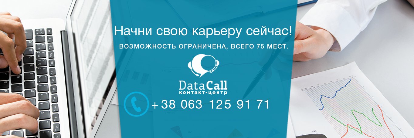 DataCallUA's profile banner image