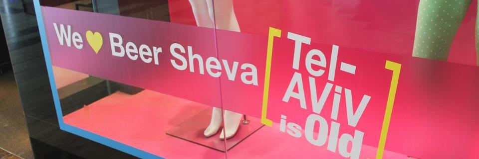 BeerShevait's profile banner image