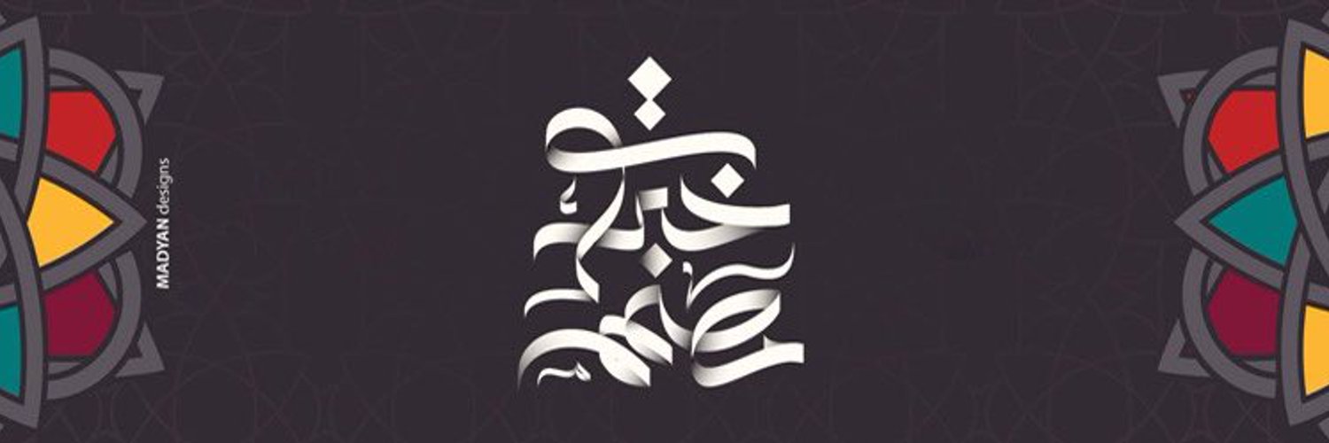 خبرات مصمم || دعم مصممين Profile Banner