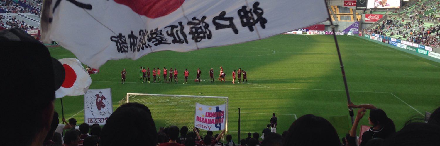 vissel118's profile banner image