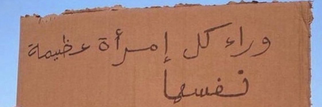 هيفا العتيبي banner