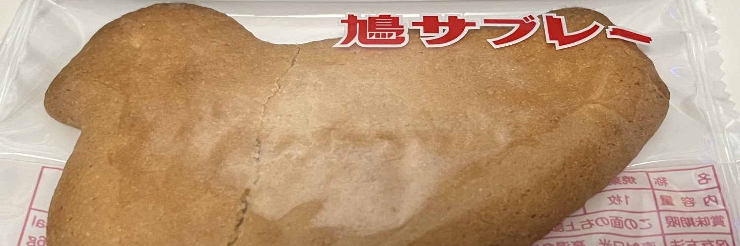 無計画 banner