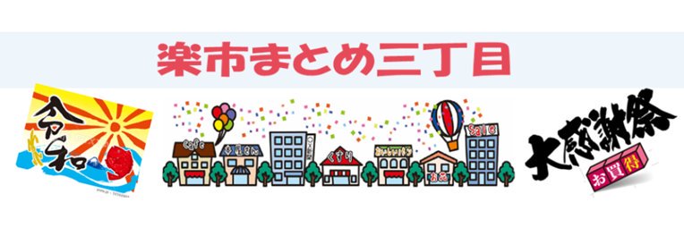 suika_2024's profile banner image