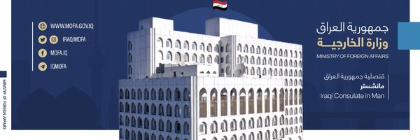 IraqinMan Profile Banner