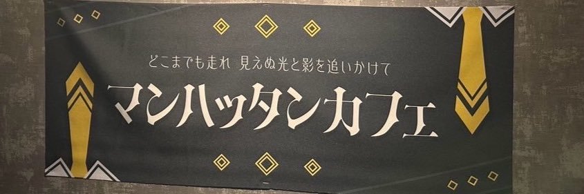 みそしる 🐈‍⬛☕️ banner