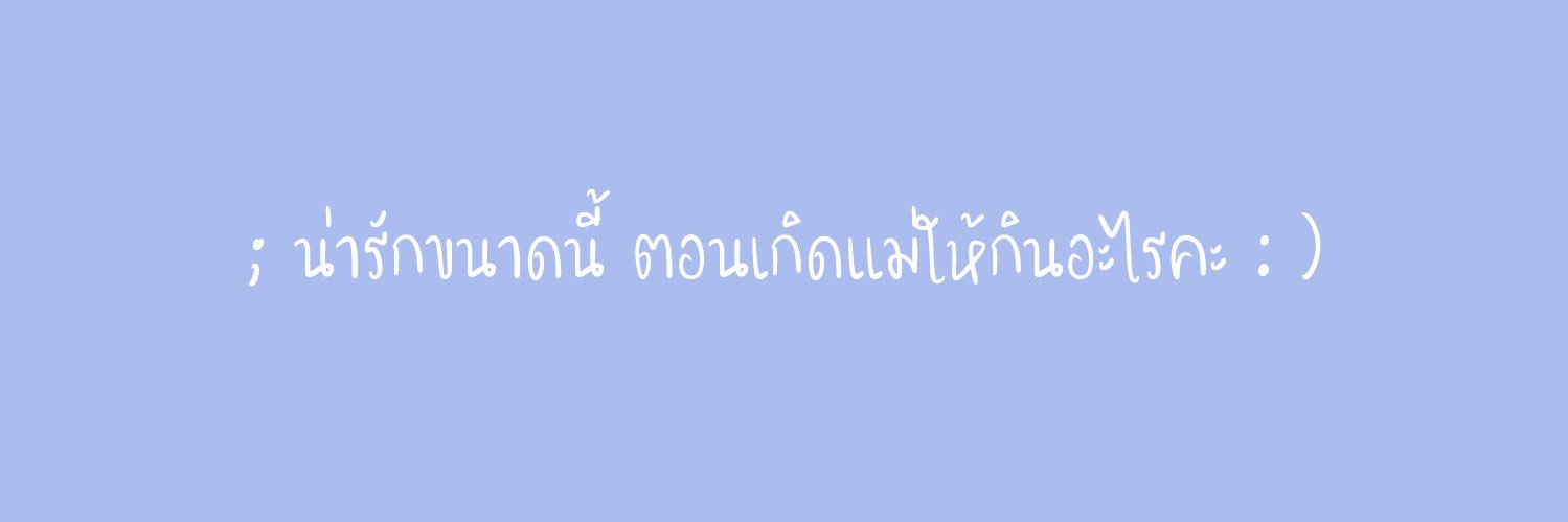 TUN banner