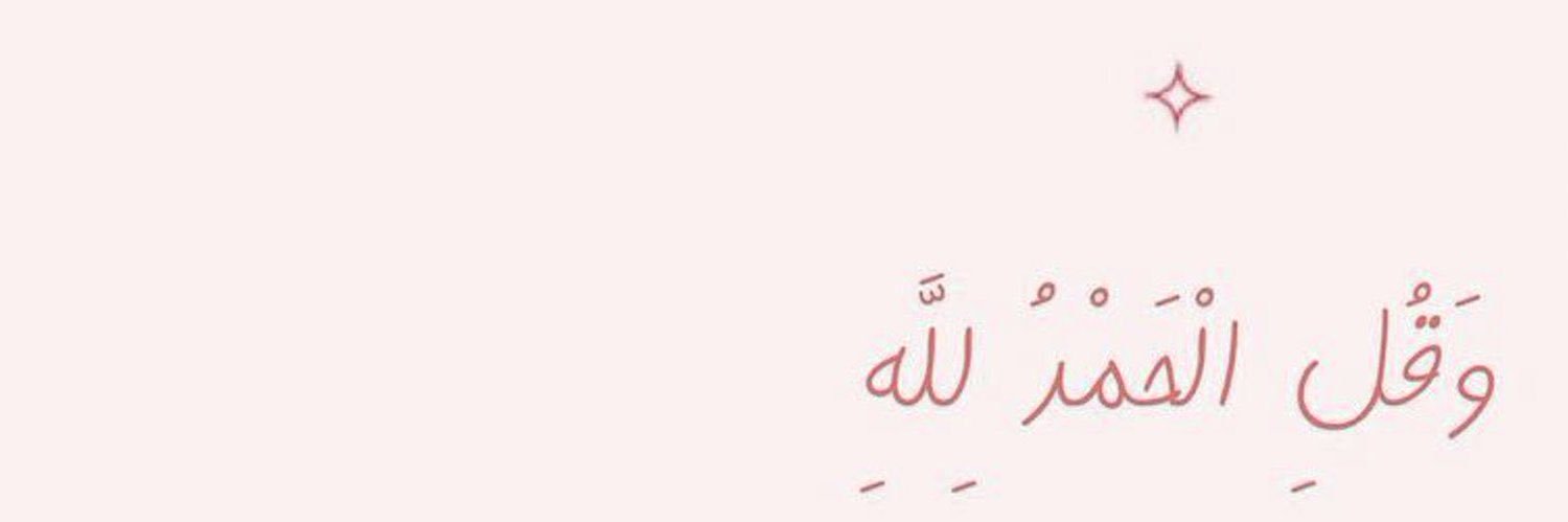 دعاء's banner