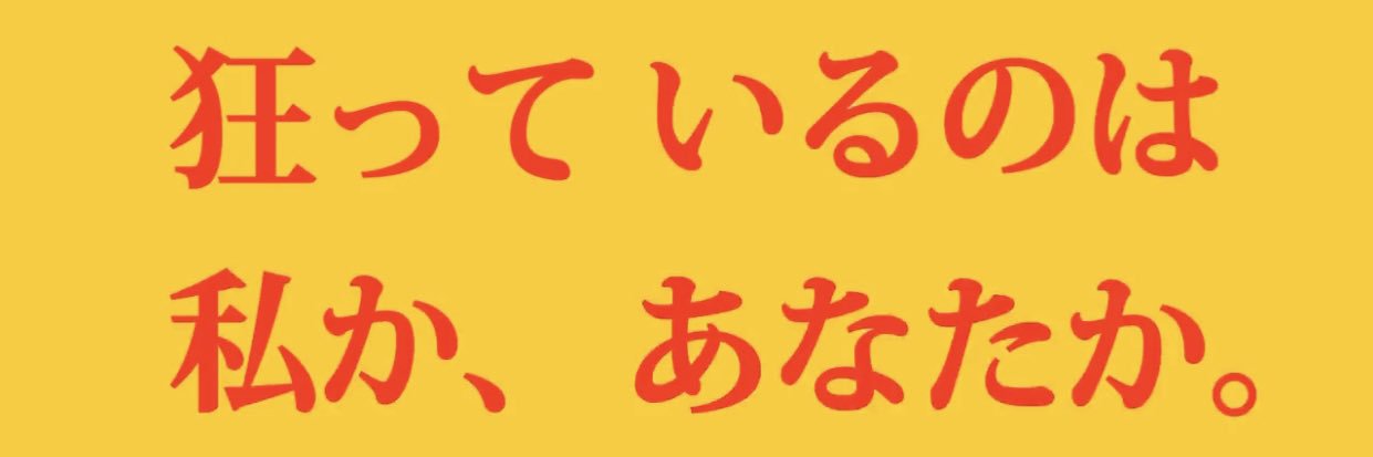 首謀者 組超。the FATBUSTA banner